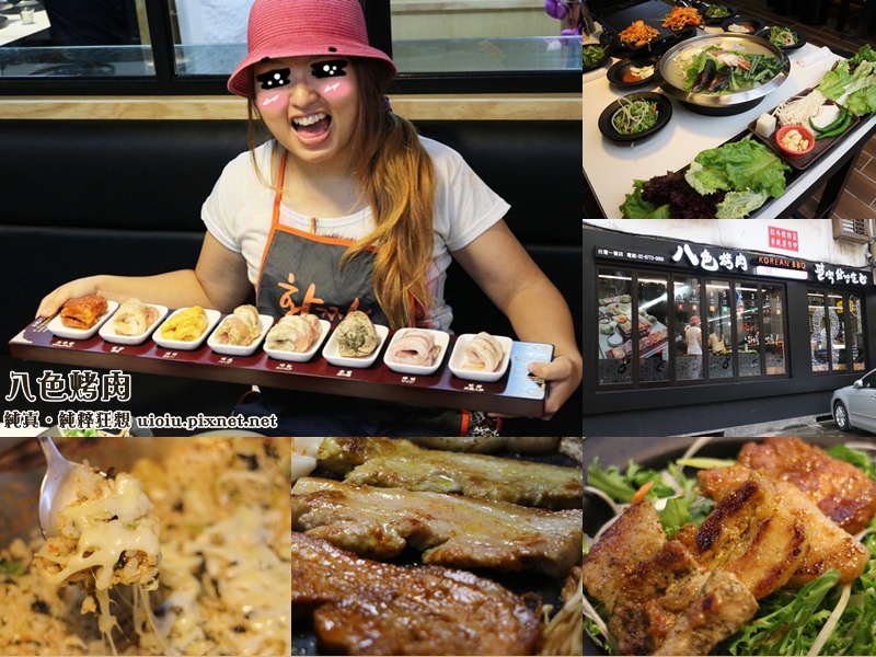 150730 台北 八色烤肉000.jpg 150730 台北 八色烤肉000.jpg