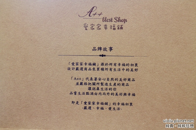 愛家家 茶禮紅了001.JPG 愛家家 茶禮紅了001.JPG