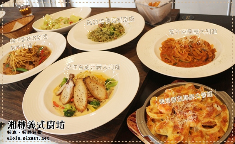 150822 新竹 湘林義式廚坊000.JPG 150822 新竹 湘林義式廚坊000.JPG