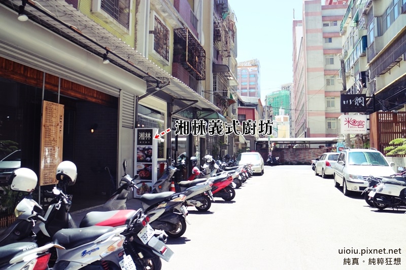 150822 新竹 湘林義式廚坊001.JPG 150822 新竹 湘林義式廚坊001.JPG