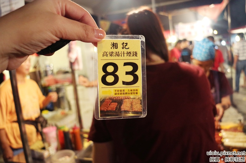 150823 竹北夜市003.JPG