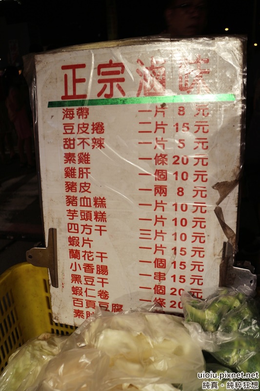 150823 竹北夜市014.JPG