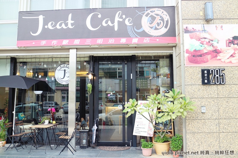 151010 竹北 J.Eat.Cafe 手做歐風三明治專賣店002.JPG