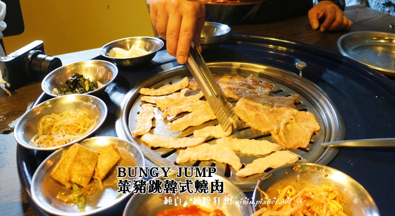 151125 竹北 BUNGY JUMP笨豬跳韓式燒肉000.JPG