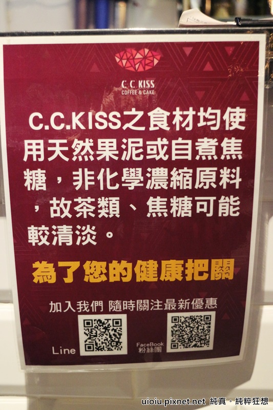 151212 台北 CCKISS二訪020.JPG