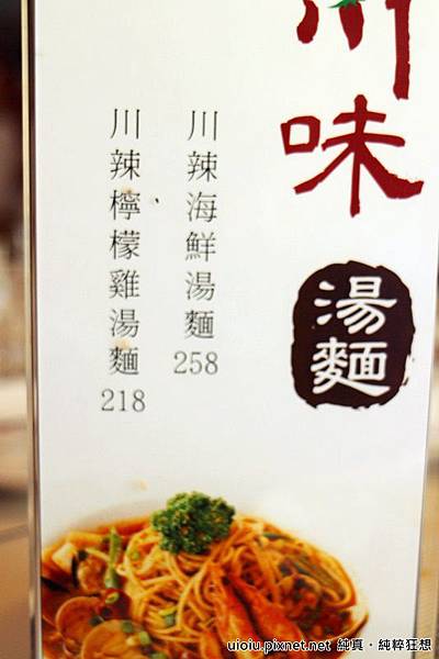 151207 新竹 芙歐FULLPASTA010.JPG