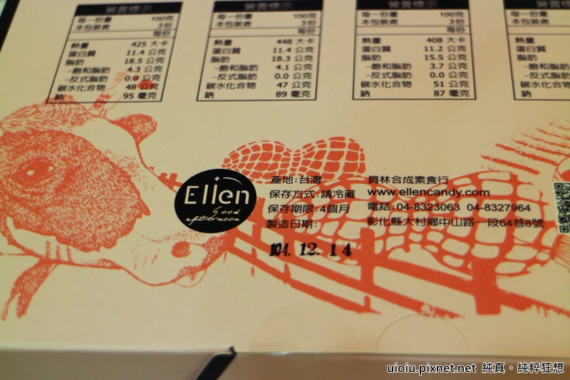 ellen牛軋糖012.JPG