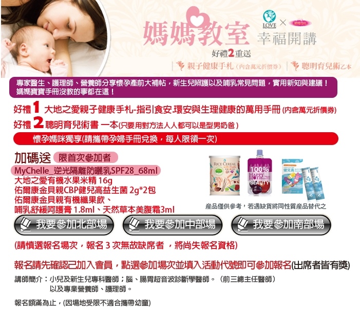 大地之愛 媽媽教室媽媽禮.jpg 大地之愛 媽媽教室媽媽禮.jpg
