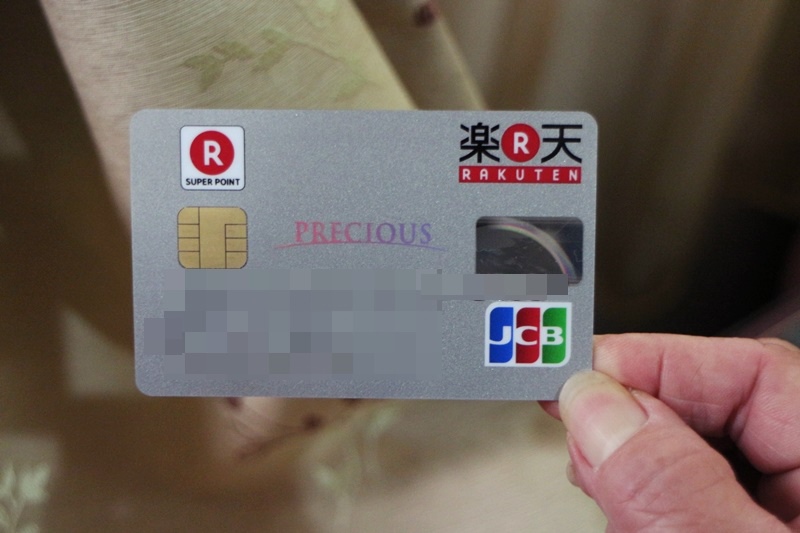 樂天信用卡001.JPG 樂天信用卡001.JPG