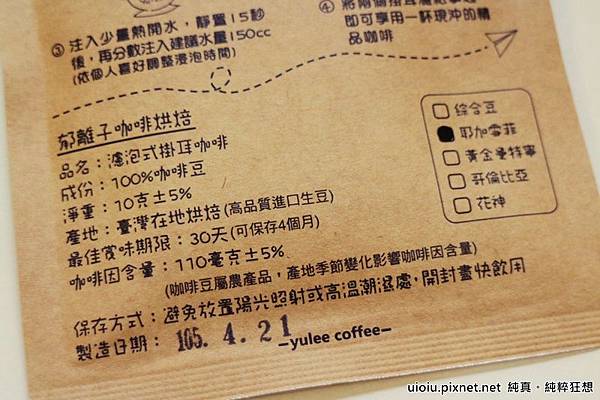 郁離子咖啡012.JPG