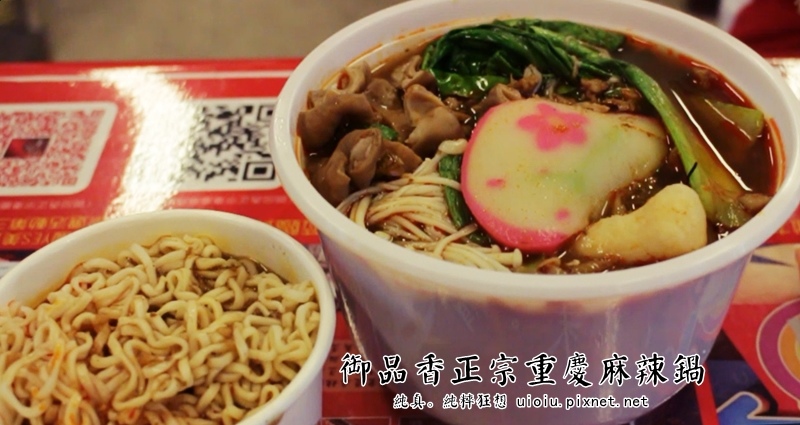 林口花園夜市 御品香0002.jpg 林口花園夜市 御品香0002.jpg