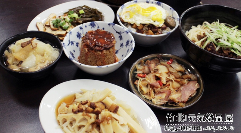 160721 竹北 元氣燉品屋000.JPG 160721 竹北 元氣燉品屋000.JPG