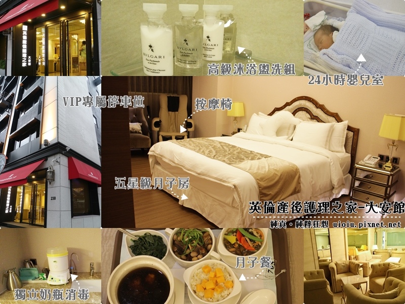 160911 台北 英倫產後護理之家000.jpg 160911 台北 英倫產後護理之家000.jpg