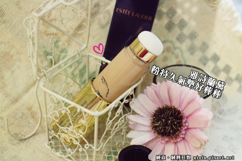 雅詩蘭黛 粉持久氣墊好棒棒000.JPG 雅詩蘭黛 粉持久氣墊好棒棒000.JPG