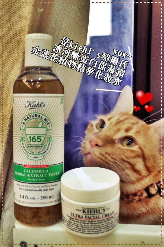 kiehl's冰河醣蛋白保濕霜.金盞花植物精華化妝水000.JPG kiehl's冰河醣蛋白保濕霜.金盞花植物精華化妝水000.JPG