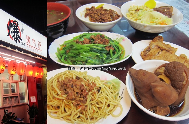 170812 新竹 爆師傅爌肉飯0000.jpg 170812 新竹 爆師傅爌肉飯0000.jpg