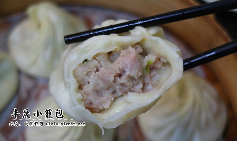 171028 新竹 丰晟小籠包000.JPG