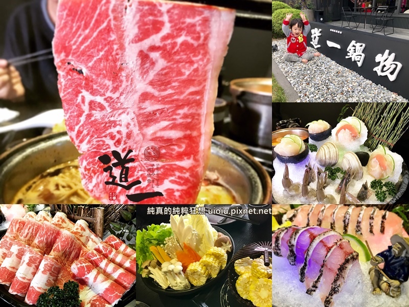 190323 竹北 道一鍋物000.jpg