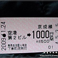 09japan039.JPG