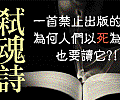 弒魂詩.gif