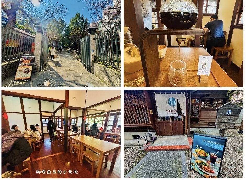 近桃園火車站 | 不限時的日式咖啡廳 | 一杯飲品即可無限暢