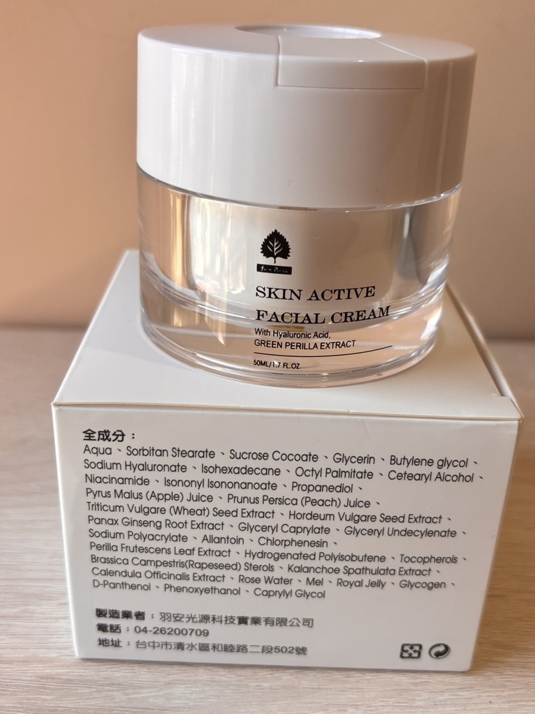 女人知己試用大隊,口碑行銷,部落客行銷,FarmPerilla 賦活修護面霜,自然綠紫蘇,無農藥,清爽不黏膩,滋潤肌膚,一抹有感