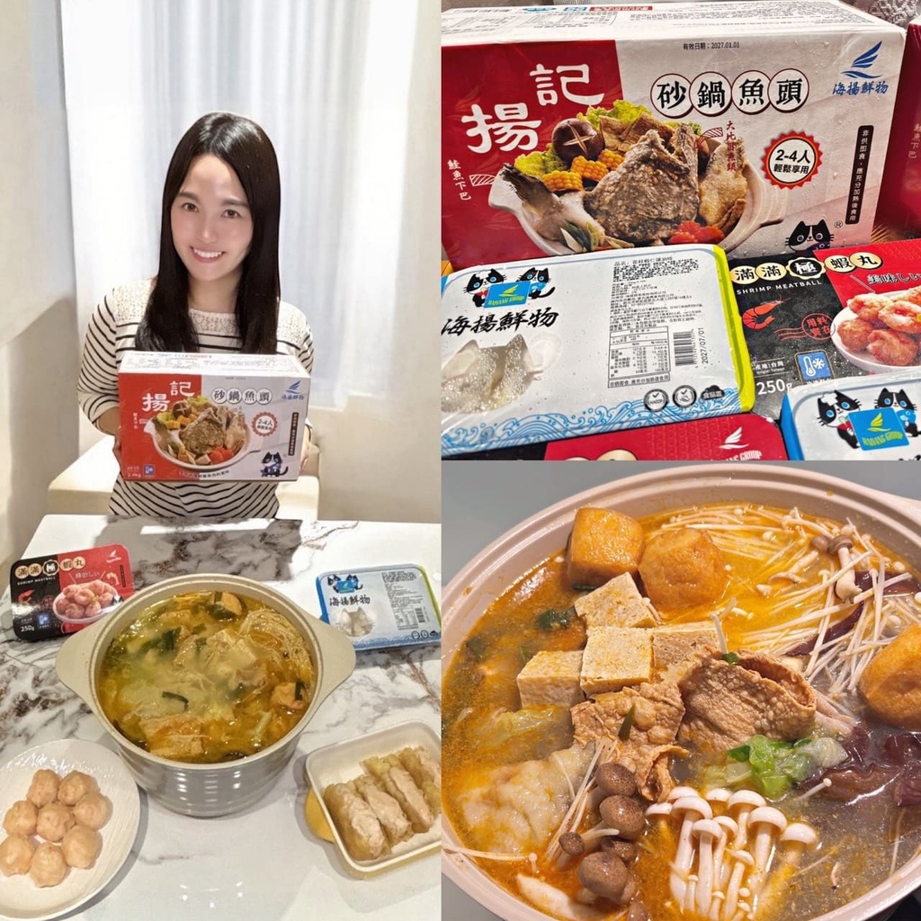 【海揚鮮物評價】砂鍋魚頭組開箱！滿滿極蝦丸、花枝蝦仁鑲油條火