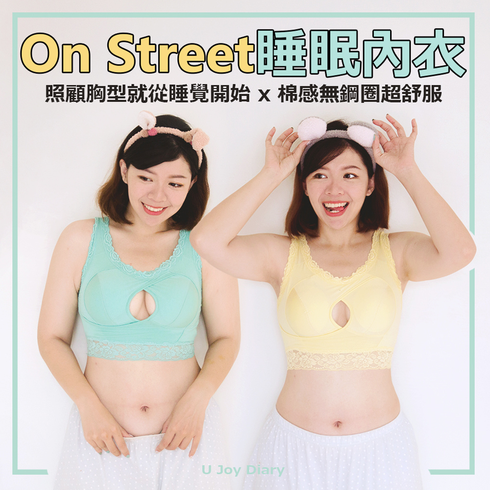 Onstreet防外擴內衣 (1).jpg