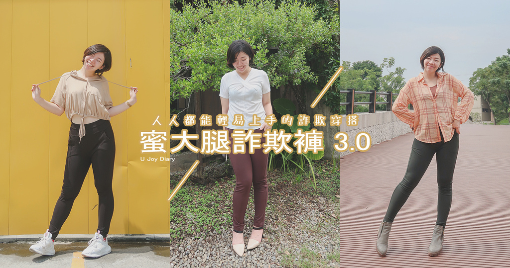 蜜大腿詐欺褲 (1).jpg 蜜大腿詐欺褲 (1).jpg