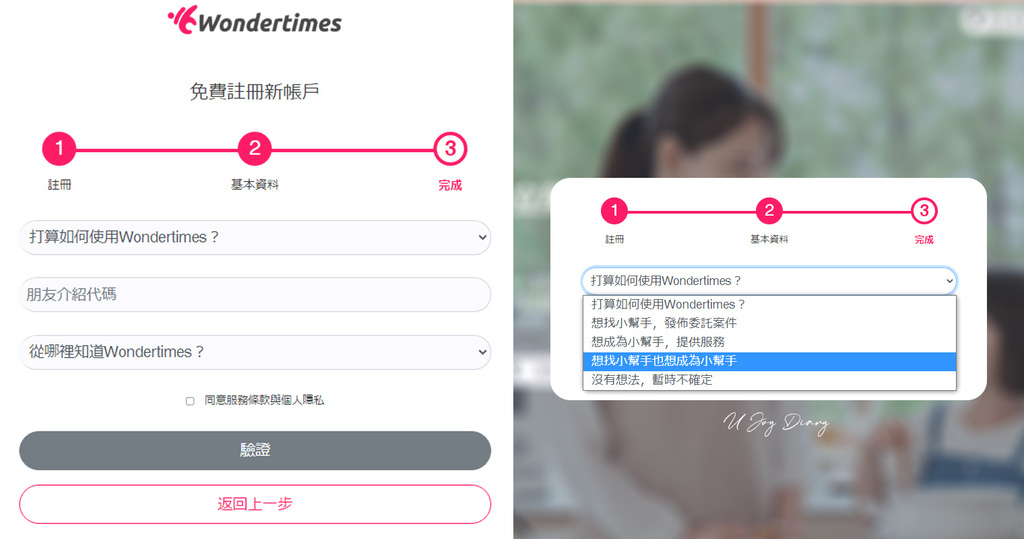 Wondertimes 生活案件即時發 (3).jpg