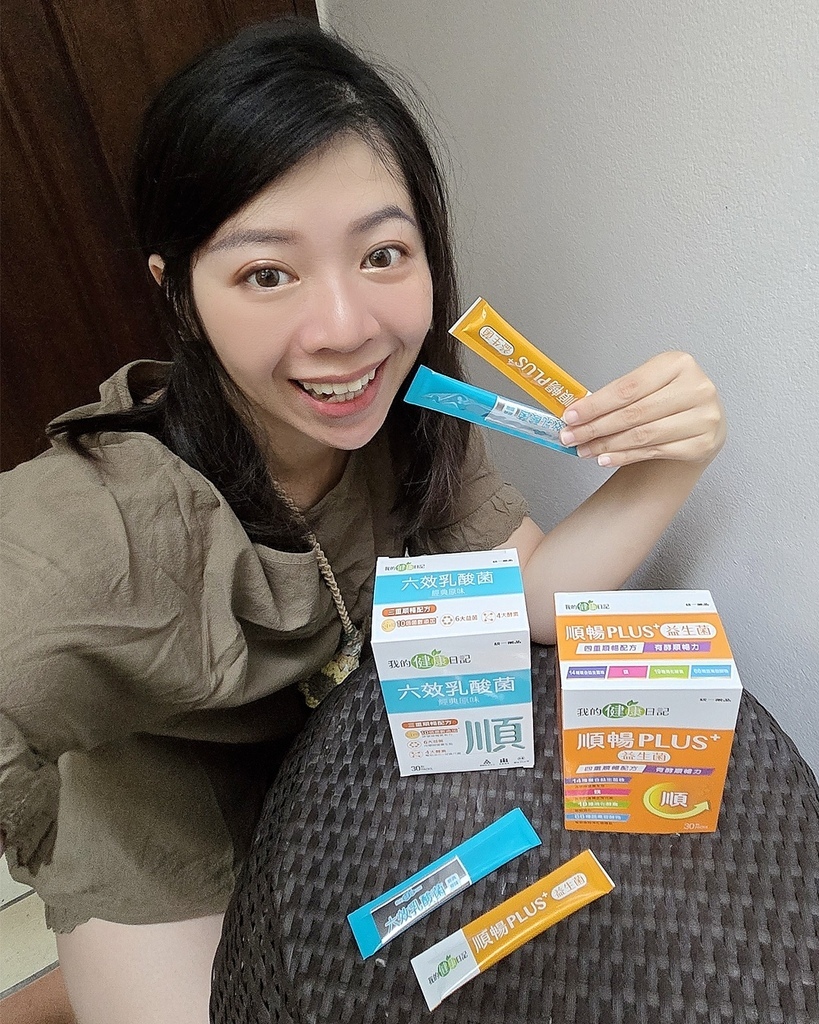 【我的健康日記】益生菌推薦:順暢PLUS+益生菌與六效乳酸菌 【我的健康日記】益生菌推薦:順暢PLUS+益生菌與六效乳酸菌