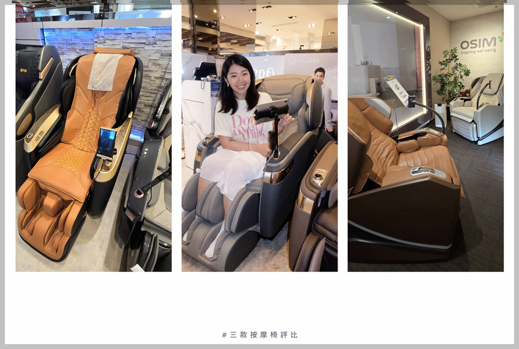 按摩椅推薦OGAWA智能按摩椅開箱x按摩椅評比,頂級效能實 按摩椅推薦OGAWA智能按摩椅開箱x按摩椅評比,頂級效能實