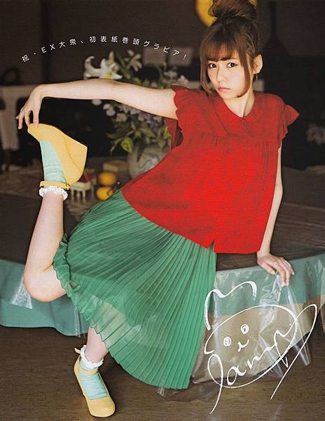 AKB48 Haruka Shimazaki Paruru Harumeku on EX Taishu Magazine 003.jpg