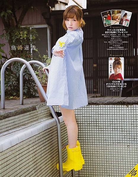 AKB48 Haruka Shimazaki Paruru Harumeku on EX Taishu Magazine 007.jpg