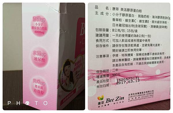 康萃 美活膠原蛋白粉3.jpg 試用
