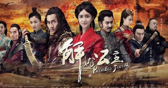 解憂公主 Princess Jieyou