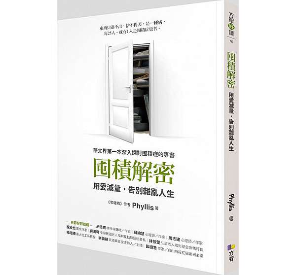 365 81 囤積解密 面對物品 就是在面對自己 蘇姍與貓 Susan And Cats 痞客邦