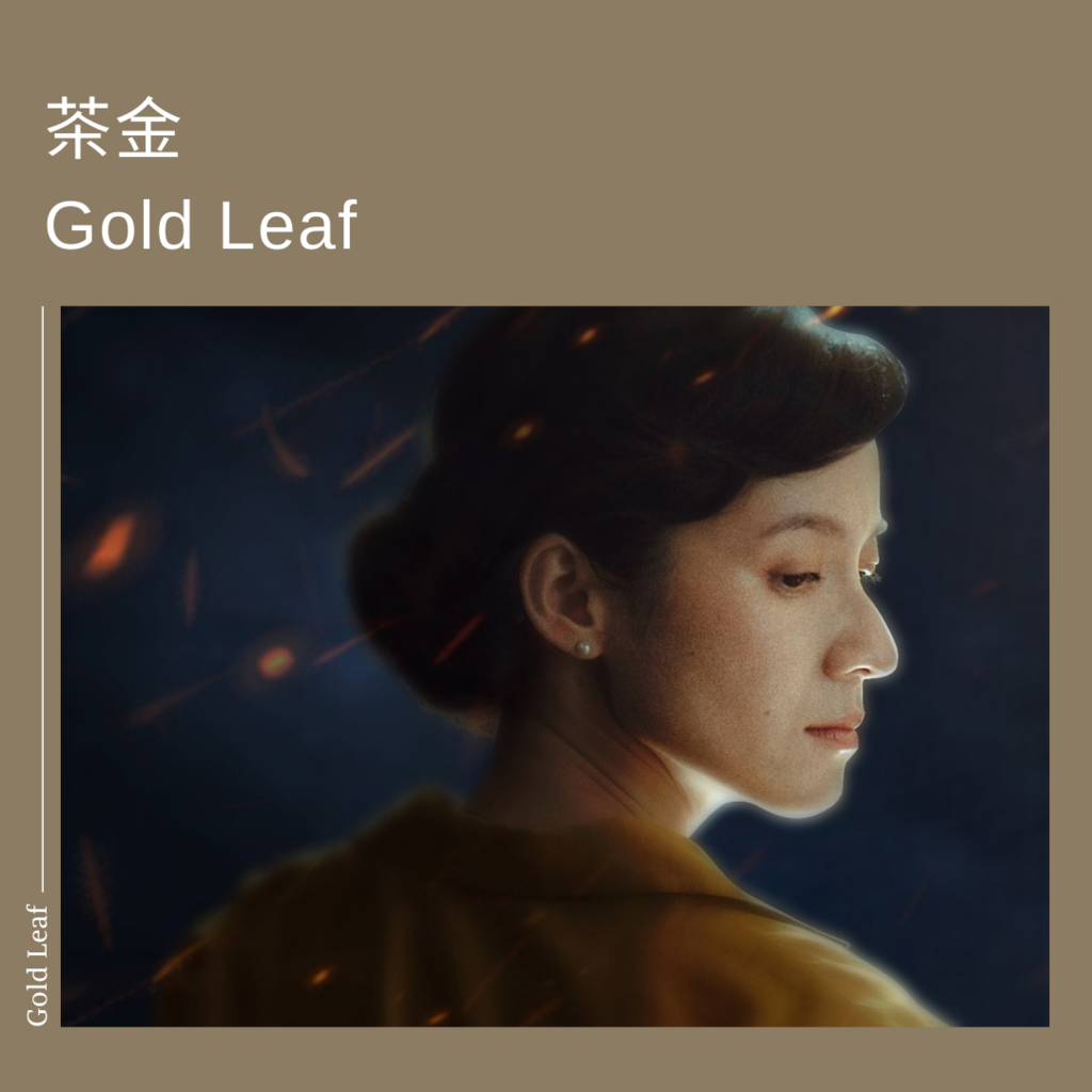 gold tea cover.png