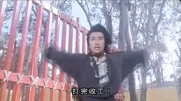 打完收工.png 打完收工.png