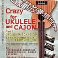 2014_8_3ukuposter.jpg