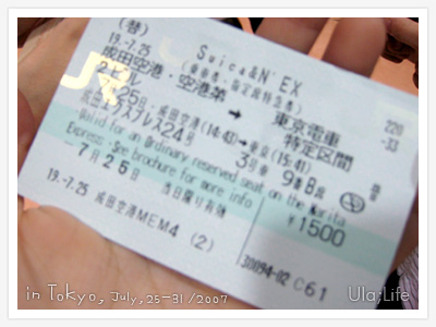 20070725-Day1-12-N'EX的票.jpg