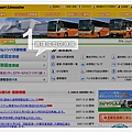 利木津巴士limousinebus網頁查詢教學-1