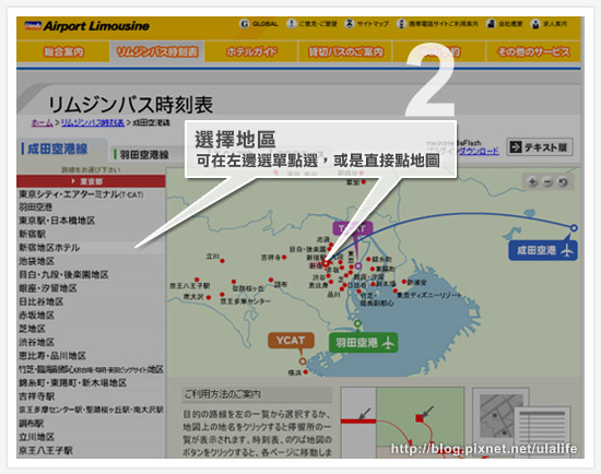 利木津巴士limousinebus網頁查詢教學-2