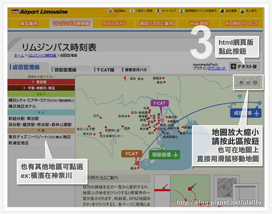 利木津巴士limousinebus網頁查詢教學-3