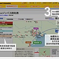 利木津巴士limousinebus網頁查詢教學-3