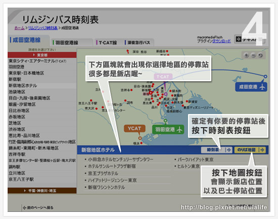 利木津巴士limousinebus網頁查詢教學-4