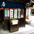 2009-ula-Kyoto (144).jpg