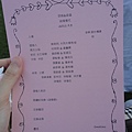 還印製了中英文的流程表