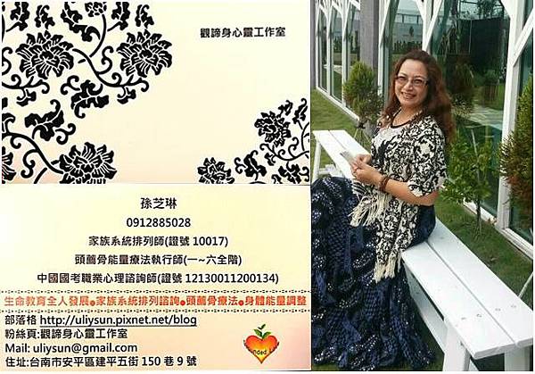 孫芝琳 學經歷簡介2023 孫芝琳 學經歷簡介2023