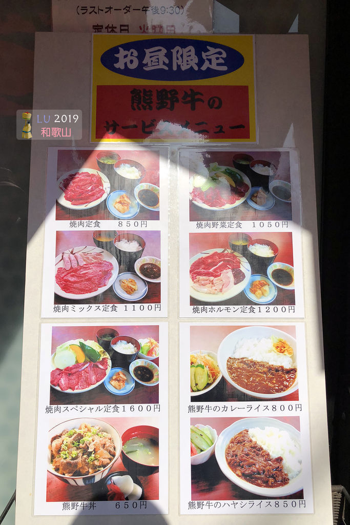 新宮美食-12